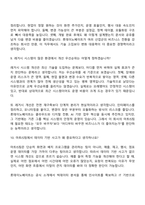 2026 롯데이노베이트 Software(마트IS팀) 면접질문 및 답변, 2025면접기출-6