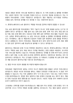 2026 롯데이노베이트 Software(마트IS팀) 면접질문 및 답변, 2025면접기출-7