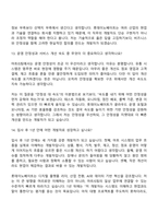 2026 롯데이노베이트 Software(마트IS팀) 면접질문 및 답변, 2025면접기출-8