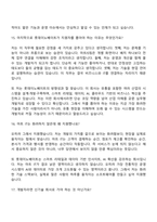 2026 롯데이노베이트 Software(마트IS팀) 면접질문 및 답변, 2025면접기출-9