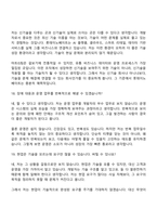 2026 롯데이노베이트 Software(마트IS팀) 면접질문 및 답변, 2025면접기출-10