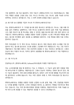 2026 롯데이노베이트 Software(마트IS팀) 면접질문 및 답변, 2025면접기출-11