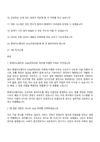 롯데이노베이트 Infra(마트IS팀) 2026신입 면접질문 및 답변, 면접기출문제-2