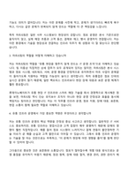 롯데이노베이트 Infra(마트IS팀) 2026신입 면접질문 및 답변, 면접기출문제-3