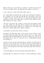 롯데이노베이트 Infra(마트IS팀) 2026신입 면접질문 및 답변, 면접기출문제-4