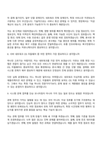 롯데이노베이트 Infra(마트IS팀) 2026신입 면접질문 및 답변, 면접기출문제-5