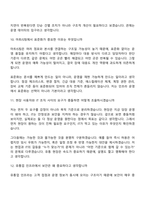 롯데이노베이트 Infra(마트IS팀) 2026신입 면접질문 및 답변, 면접기출문제-6