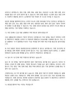 롯데이노베이트 Infra(마트IS팀) 2026신입 면접질문 및 답변, 면접기출문제-7