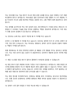 롯데이노베이트 Infra(마트IS팀) 2026신입 면접질문 및 답변, 면접기출문제-8