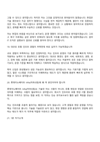 롯데이노베이트 Infra(마트IS팀) 2026신입 면접질문 및 답변, 면접기출문제-9