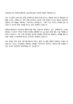 롯데이노베이트 Infra(마트IS팀) 2026신입 면접질문 및 답변, 면접기출문제-10