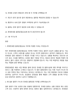2026 롯데면세점 물류운영(SCM) 신입 면접질문 및 답변, 면접기출문제-2