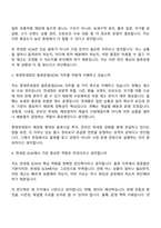 2026 롯데면세점 물류운영(SCM) 신입 면접질문 및 답변, 면접기출문제-3