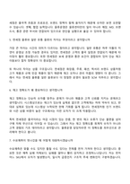 2026 롯데면세점 물류운영(SCM) 신입 면접질문 및 답변, 면접기출문제-4