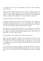 2026 롯데면세점 물류운영(SCM) 신입 면접질문 및 답변, 면접기출문제-5