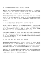 2026 롯데면세점 물류운영(SCM) 신입 면접질문 및 답변, 면접기출문제-6