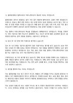 2026 롯데면세점 물류운영(SCM) 신입 면접질문 및 답변, 면접기출문제-7