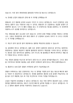 2026 롯데면세점 물류운영(SCM) 신입 면접질문 및 답변, 면접기출문제-8