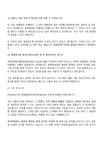 2026 롯데면세점 물류운영(SCM) 신입 면접질문 및 답변, 면접기출문제-9