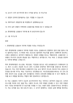 2026 롯데캐피탈 신용분석(신입) 면접질문기출, 면접답변-2