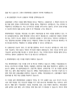 2026 롯데캐피탈 신용분석(신입) 면접질문기출, 면접답변-3