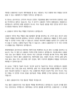 2026 롯데캐피탈 신용분석(신입) 면접질문기출, 면접답변-4