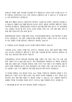 2026 롯데캐피탈 신용분석(신입) 면접질문기출, 면접답변-5