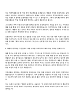2026 롯데캐피탈 신용분석(신입) 면접질문기출, 면접답변-6