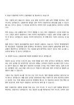 2026 롯데캐피탈 신용분석(신입) 면접질문기출, 면접답변-7