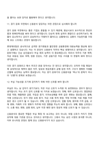 2026 롯데캐피탈 신용분석(신입) 면접질문기출, 면접답변-8
