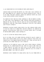 2026 롯데캐피탈 신용분석(신입) 면접질문기출, 면접답변-9
