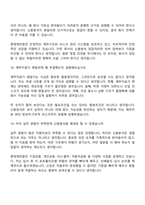 2026 롯데캐피탈 신용분석(신입) 면접질문기출, 면접답변-11