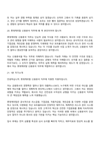 2026 롯데캐피탈 신용분석(신입) 면접질문기출, 면접답변-12
