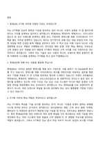 [롯데GRS 면접자료] IT기획(2026신입) 면접질문기출, 1분 스피치, 2025면접족보-2
