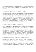 [롯데GRS 면접자료] IT기획(2026신입) 면접질문기출, 1분 스피치, 2025면접족보-3