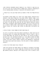 [롯데GRS 면접자료] IT기획(2026신입) 면접질문기출, 1분 스피치, 2025면접족보-4