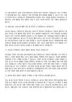 [롯데GRS 면접자료] IT기획(2026신입) 면접질문기출, 1분 스피치, 2025면접족보-5