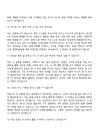 [롯데GRS 면접자료] IT기획(2026신입) 면접질문기출, 1분 스피치, 2025면접족보-7