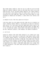 [롯데GRS 면접자료] IT기획(2026신입) 면접질문기출, 1분 스피치, 2025면접족보-8