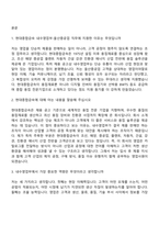 (현대종합금속 면접) 내수영업부-울산중공업(2026) 면접질문 및 답변, 면접기출문제-2