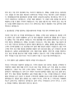 (현대종합금속 면접) 내수영업부-울산중공업(2026) 면접질문 및 답변, 면접기출문제-3