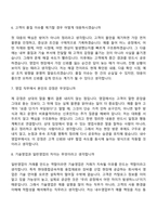(현대종합금속 면접) 내수영업부-울산중공업(2026) 면접질문 및 답변, 면접기출문제-4