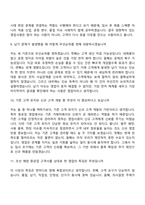 (현대종합금속 면접) 내수영업부-울산중공업(2026) 면접질문 및 답변, 면접기출문제-5