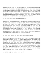 (현대종합금속 면접) 내수영업부-울산중공업(2026) 면접질문 및 답변, 면접기출문제-6