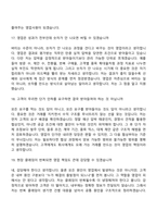 (현대종합금속 면접) 내수영업부-울산중공업(2026) 면접질문 및 답변, 면접기출문제-8