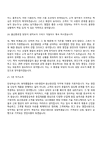 (현대종합금속 면접) 내수영업부-울산중공업(2026) 면접질문 및 답변, 면접기출문제-9