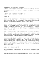 청소년인성교육 2026년 1학기 방송통신대 기말과제물)교재 및 영상강의 13장 창의성의 내용을 바탕으로 하여 창의성의 개념과 청소년 발달에서 창의성이 중요한 이유를 제시 청소년을 위한 창의성을 증진 활동을 설계 배운점과 느낀점 등-3