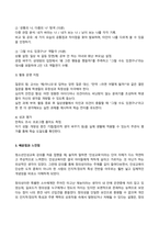 청소년인성교육 2026년 1학기 방송통신대 기말과제물)교재 및 영상강의 13장 창의성의 내용을 바탕으로 하여 창의성의 개념과 청소년 발달에서 창의성이 중요한 이유를 제시 청소년을 위한 창의성을 증진 활동을 설계 배운점과 느낀점 등-6