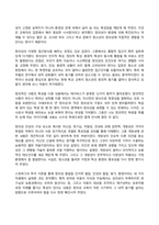 청소년인성교육 2026년 1학기 방송통신대 기말과제물)교재 및 영상강의 13장 창의성의 내용을 바탕으로 하여 창의성의 개념과 청소년 발달에서 창의성이 중요한 이유를 제시 청소년을 위한 창의성을 증진 활동을 설계 배운점과 느낀점 등-7