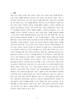 시장조사론-E社는 전문성이 극도로 요구되는 의약실험용 제품을 설계하고 있다 이때 시장 적합성 여부를 판단하기 위해 적합한 시장 조사 방법은 무엇이고, 그 이유를 제시하시오-1